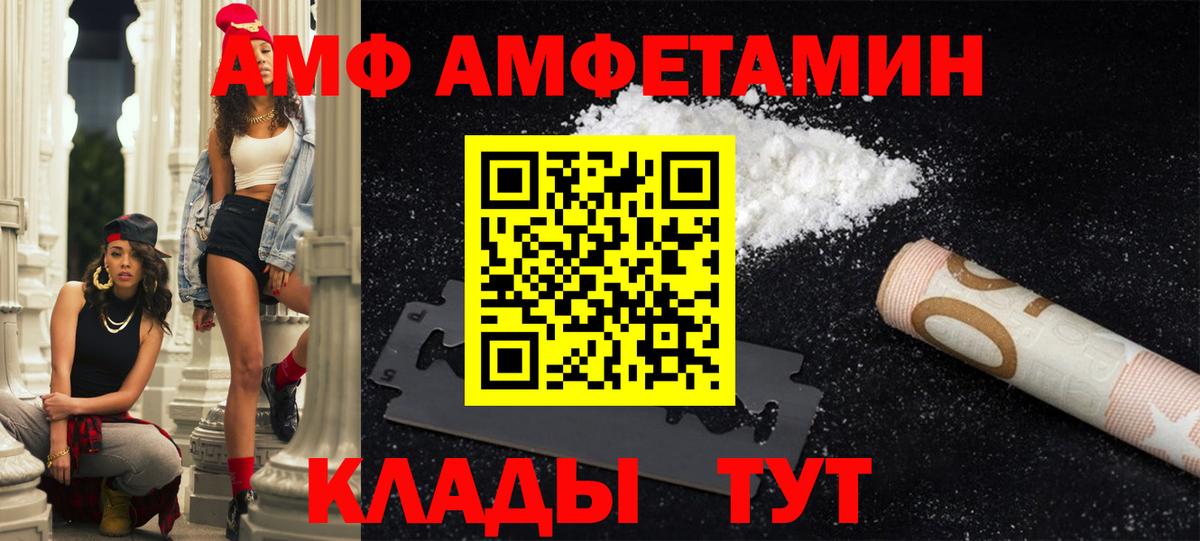 АМФ Розовый  Amphetamine  АМФЕТАМИН  блэк спрут рабочий сайт  Сунжа 