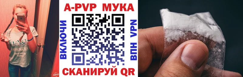 APVP крисы CK  Сунжа 