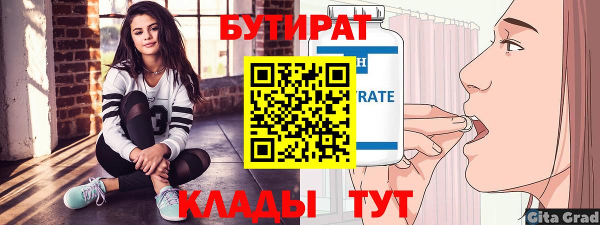 Сунжа  БУТИРАТ оксана  Вход с VPN 