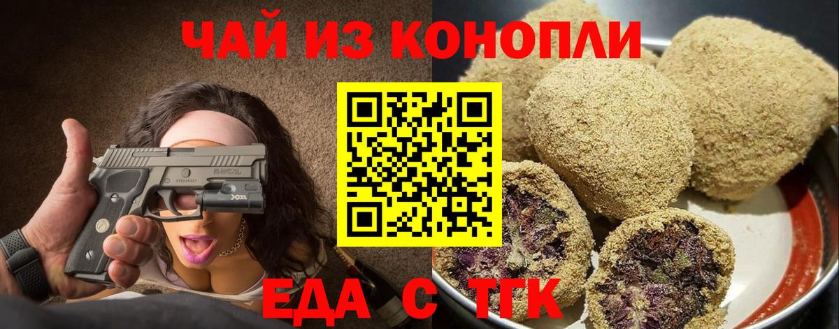 Печенье с ТГК конопля  Сунжа 