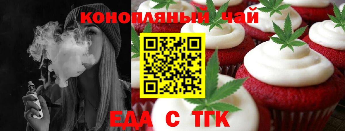 Cannafood марихуана  Вход с VPN  Сунжа 