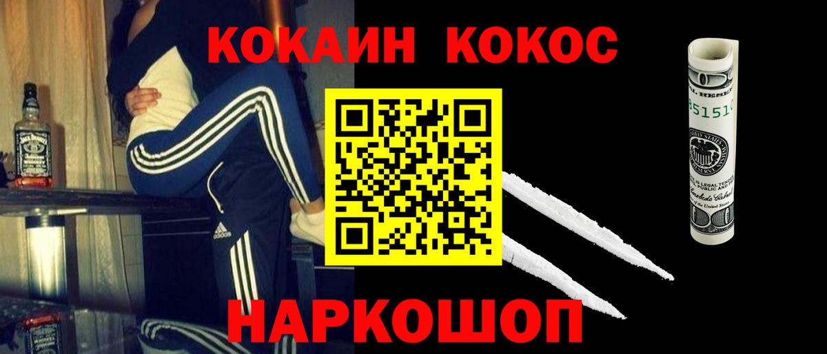 Сунжа  Cocaine VHQ  Вход с VPN  Кокаин Fish Scale 