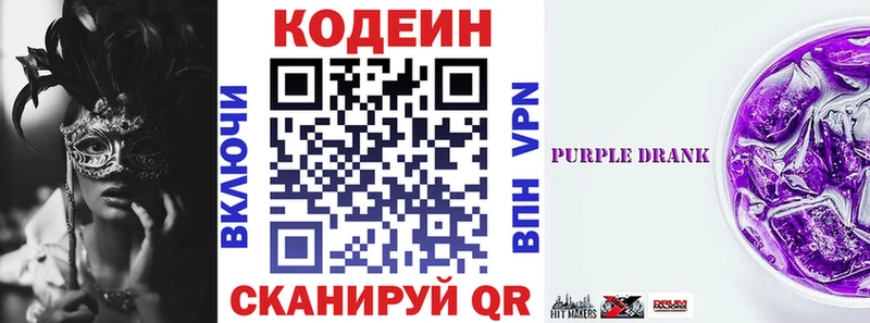 Кодеин напиток Lean (лин) Сунжа
