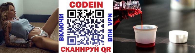 Кодеиновый сироп Lean напиток Lean (лин) Сунжа