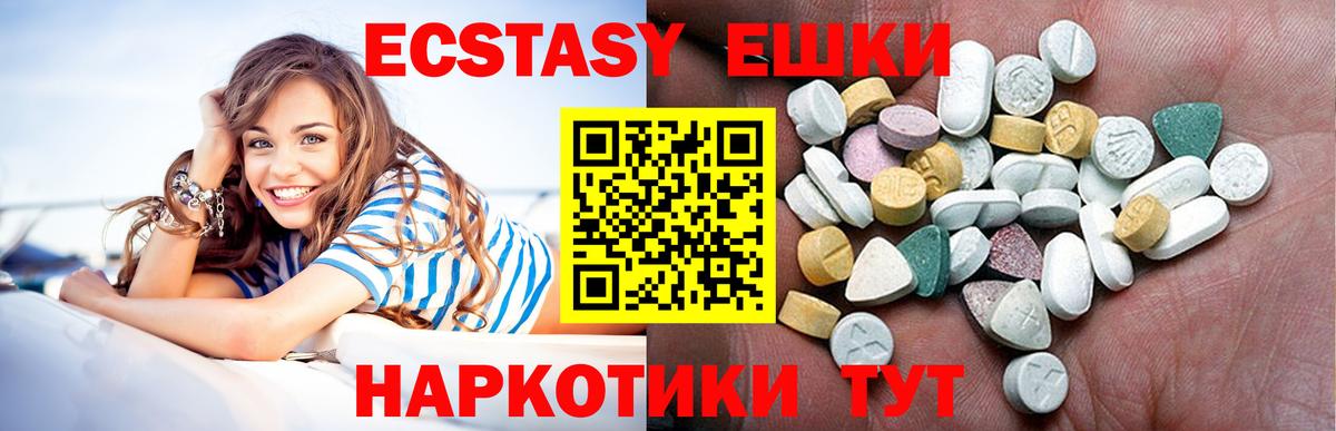 Ecstasy MDMA Сунжа