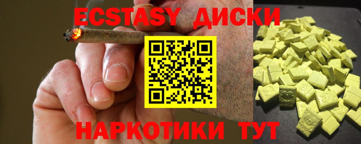 Экстази  Сунжа  ЭКСТАЗИ 300 mg 