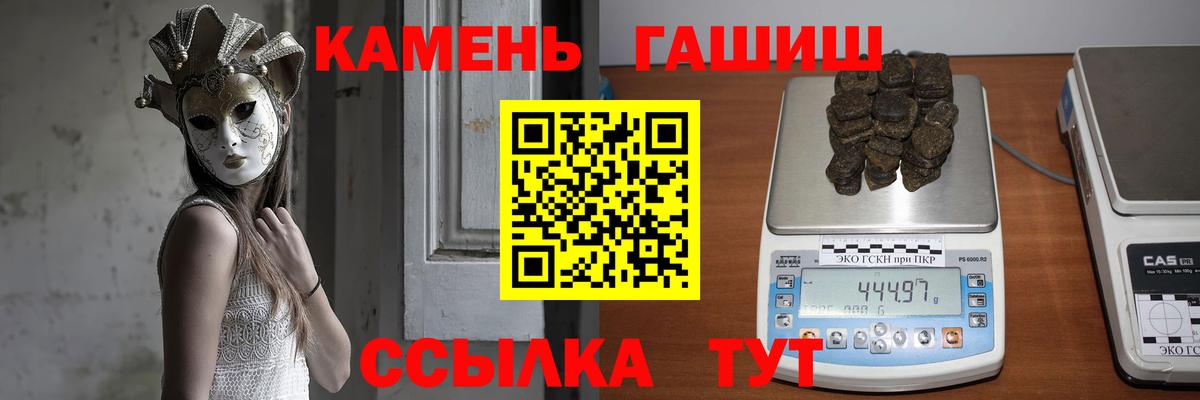 Сунжа  ГАШ VHQ  ГАШИШ  ГАШ hashish  Вход с VPN 