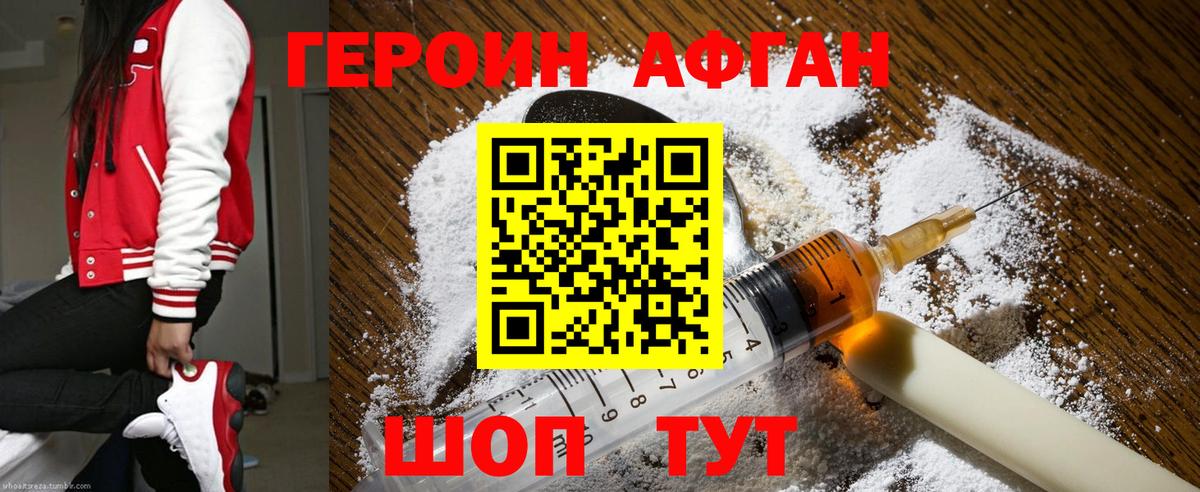 ГЕРОИН герыч Сунжа