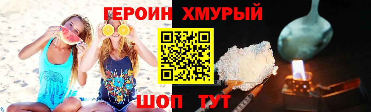 ГЕРОИН афганец Сунжа