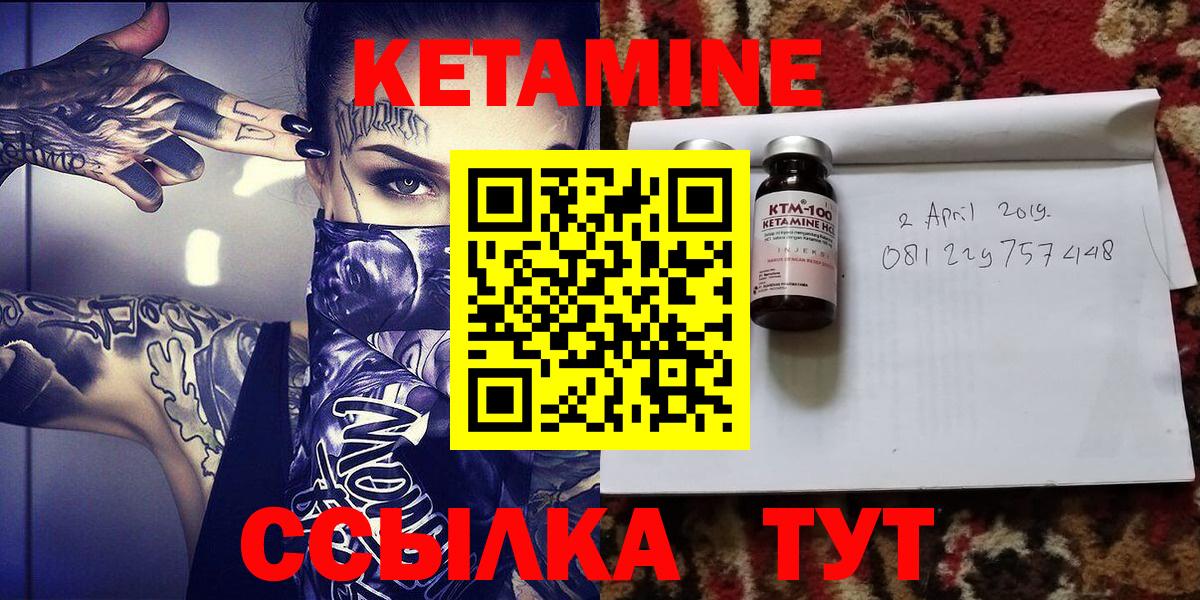 КЕТАМИН ketamine  Вход с VPN  Сунжа  Кетамин ketamine 