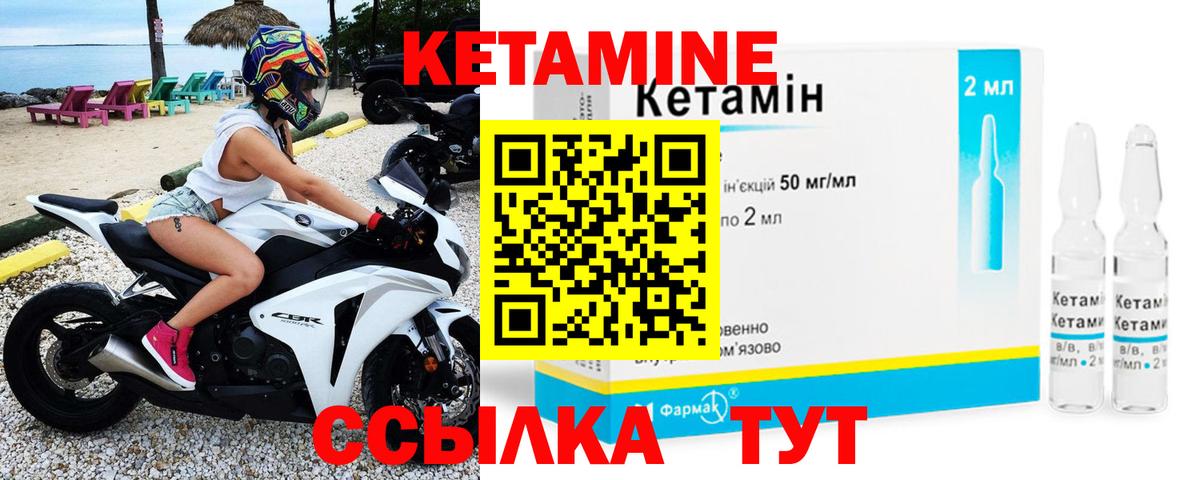 Кетамин ketamine  Сунжа 
