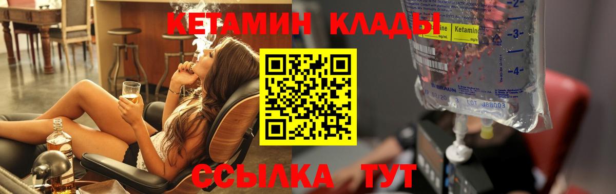 Кетамин ketamine Сунжа