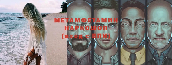 метамфетамин Кодинск