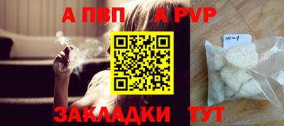 Альфа ПВП Новозыбков