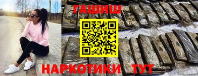 гидра Новокубанск