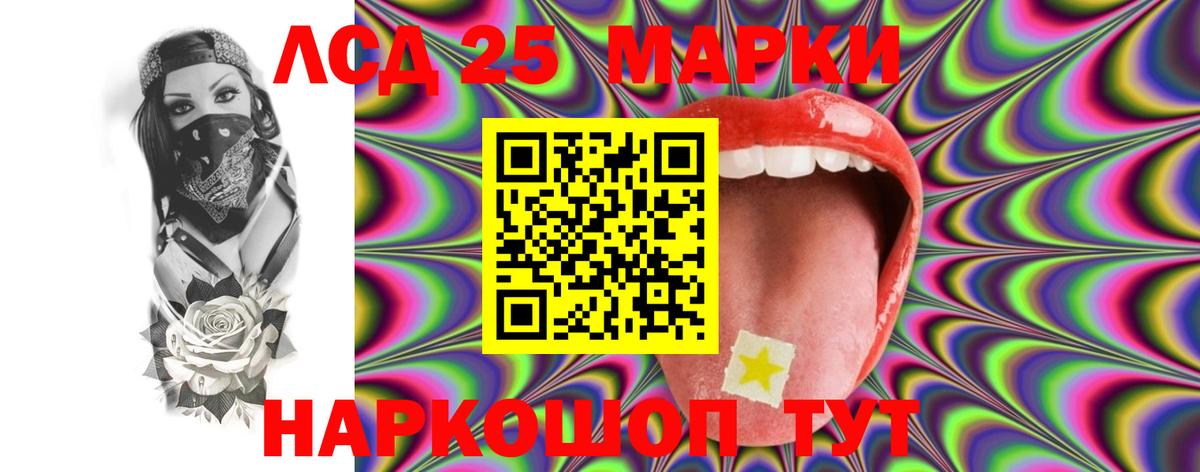 LSD-25 экстази кислота Сунжа
