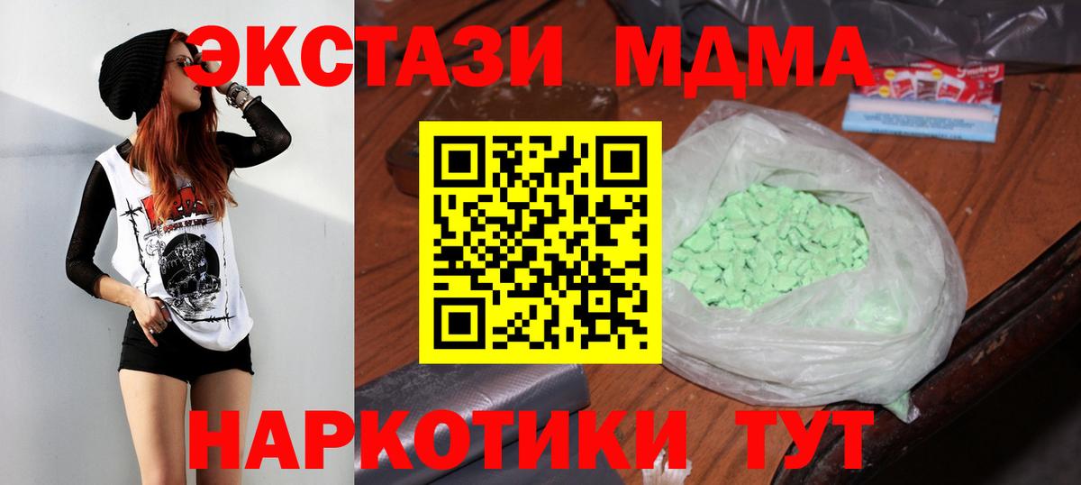 MDMA  Сунжа  МДМА VHQ  МДМА crystal 