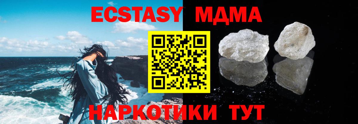 MDMA кристаллы Сунжа