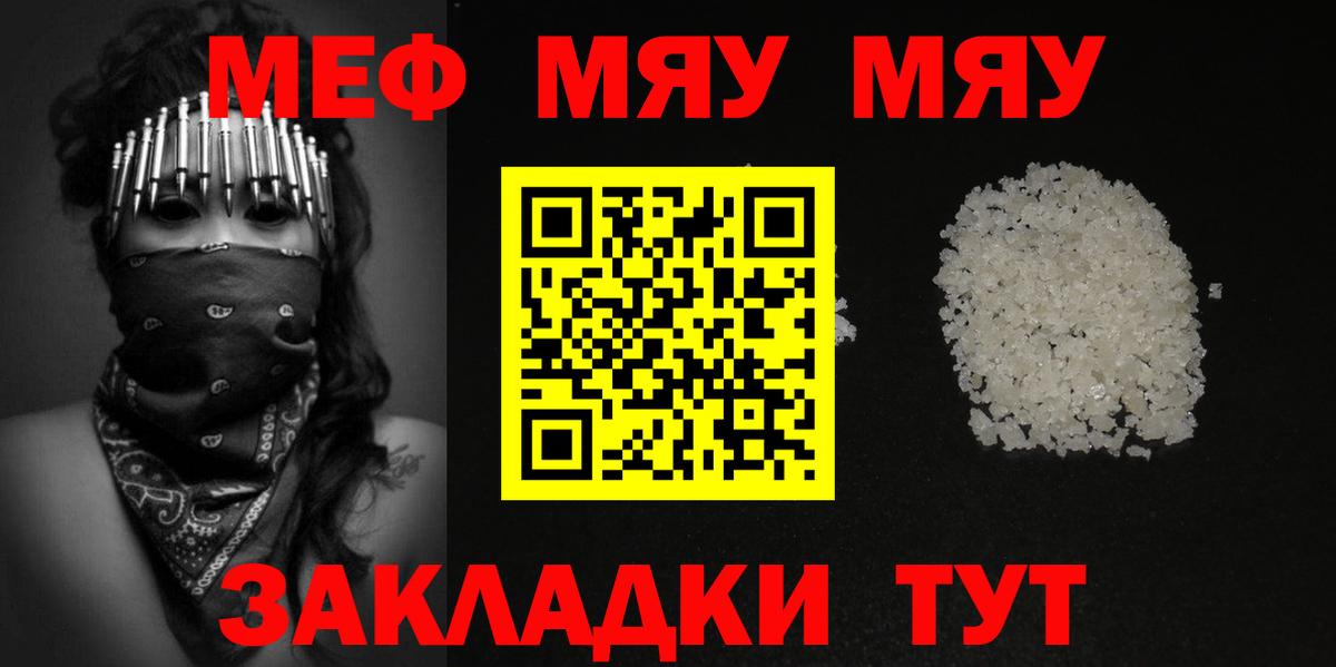Меф mephedrone  Мефедрон  Мефедрон  Сунжа  Мефедрон VHQ 