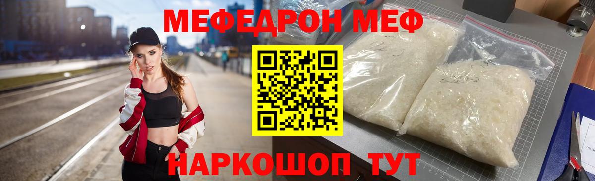 Меф кристаллы Сунжа