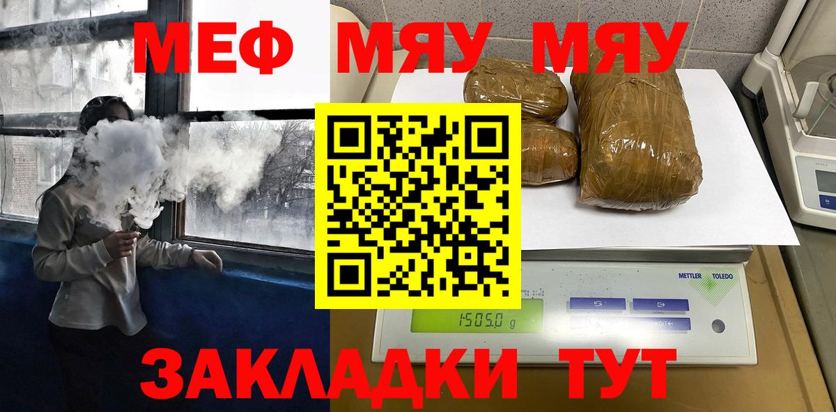 Сунжа  Меф кристаллы  дарнет шоп  Вход с VPN  Меф 