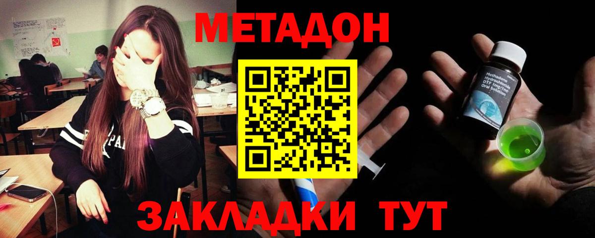 Сунжа  Метадон мёд  Вход с VPN  Метадон VHQ 