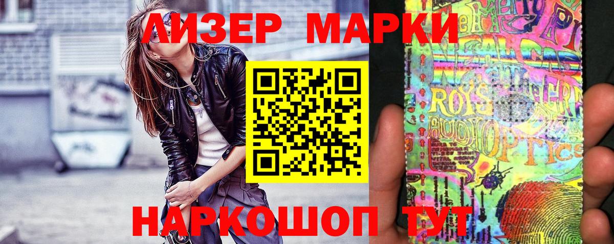 Марки NBOMe  Сунжа  Наркотические марки 1,8мг  Наркотические марки 1,8мг 