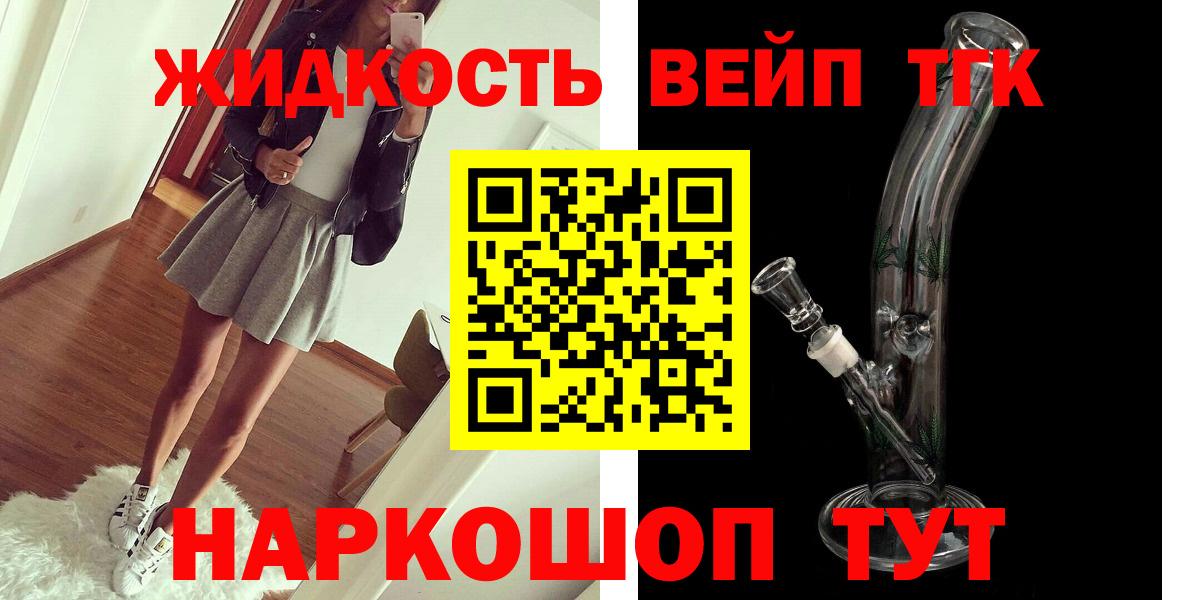 ТГК THC oil  Вход с VPN  Сунжа 